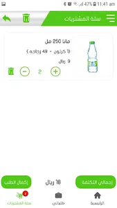 Mana Water screenshot 5