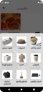 مشروعي - Mashro3y screenshot 0
