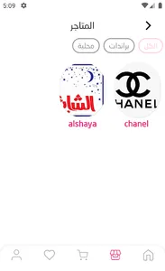 موضة screenshot 0
