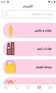 موضة screenshot 2