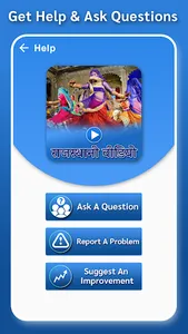 Rajasthani Video – Latest Rajs screenshot 5