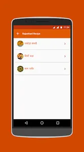 Rajasthani Recipes in Hindi screenshot 4
