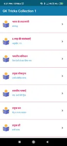 Rajasthan Police Constable screenshot 17