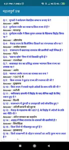 Rajasthan Police Constable screenshot 18