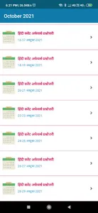 Rajasthan Police Constable screenshot 20