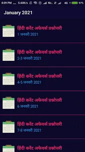 RAJASTHAN POLICE SI, RAJASTHAN screenshot 5