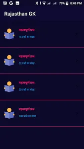 Rajasthan VDO Exam, Gram Vikas screenshot 4