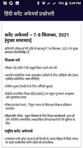 Rajasthan VDO Exam, Gram Vikas screenshot 6