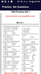 Rajasthan VDO Exam, Gram Vikas screenshot 7