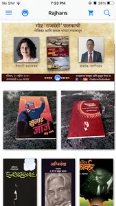 Rajhans Prakashan screenshot 0
