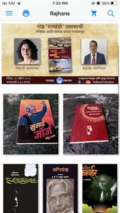 Rajhans Prakashan screenshot 2