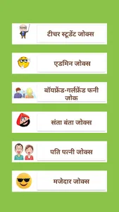Funny Jokes - Hindi Chutkule screenshot 0