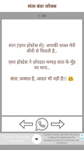 Funny Jokes - Hindi Chutkule screenshot 1