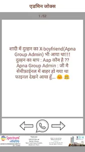 Funny Jokes - Hindi Chutkule screenshot 2