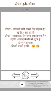 Funny Jokes - Hindi Chutkule screenshot 3