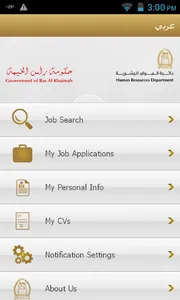 Ras Al Khaimah Jobs screenshot 0