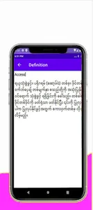 A Computer Dictionary screenshot 2