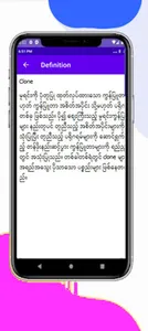 A Computer Dictionary screenshot 6