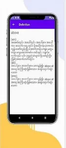 Rakhine Dictionary screenshot 4