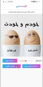 پروفایل ساز - عکس نوشته ساز screenshot 2