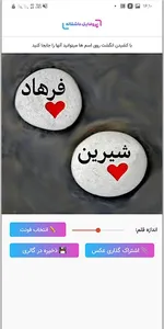 پروفایل ساز - عکس نوشته ساز screenshot 3