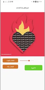 پروفایل ساز - عکس نوشته ساز screenshot 7