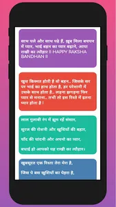 Raksha Bandhan Wishes screenshot 6