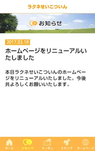 ラクネせいこついん screenshot 3