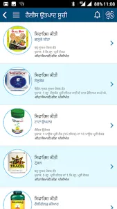 Rallis Krishi Samadhan™ screenshot 2