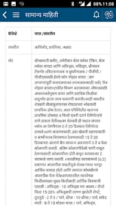 Rallis Krishi Samadhan™ screenshot 4