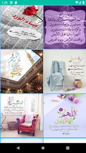 ادعية اسلامية screenshot 0