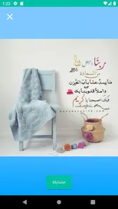 ادعية اسلامية screenshot 1