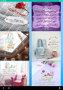 ادعية اسلامية screenshot 5
