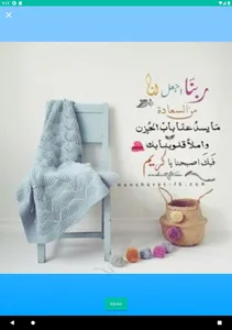 ادعية اسلامية screenshot 6