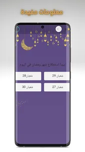 Ramadan day organizer screenshot 5