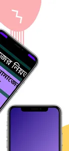 Bangla Ramadan Calendar 2022 screenshot 2