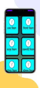 Bangla Ramadan Calendar 2022 screenshot 3