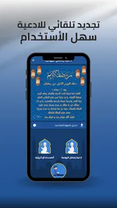 ادعية رمضان : دعاء 30 يوم screenshot 1