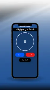ادعية رمضان : دعاء 30 يوم screenshot 3