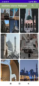 Aesthetic Islamic Wallpaper screenshot 6