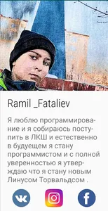 Визитка Рамиля screenshot 0