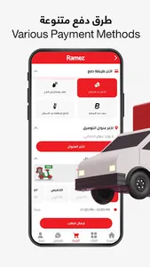 RAMEZ ONLINE screenshot 15