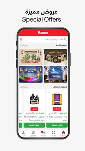 RAMEZ ONLINE screenshot 3