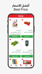 RAMEZ ONLINE screenshot 4