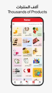 RAMEZ ONLINE screenshot 5