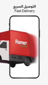 RAMEZ ONLINE screenshot 7