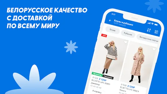 Ramonki screenshot 14