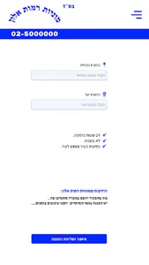 מוניות רמות אלון screenshot 1