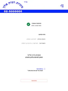 מוניות רמות אלון screenshot 7