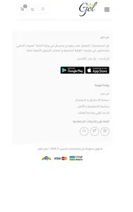 جل | Gel screenshot 4